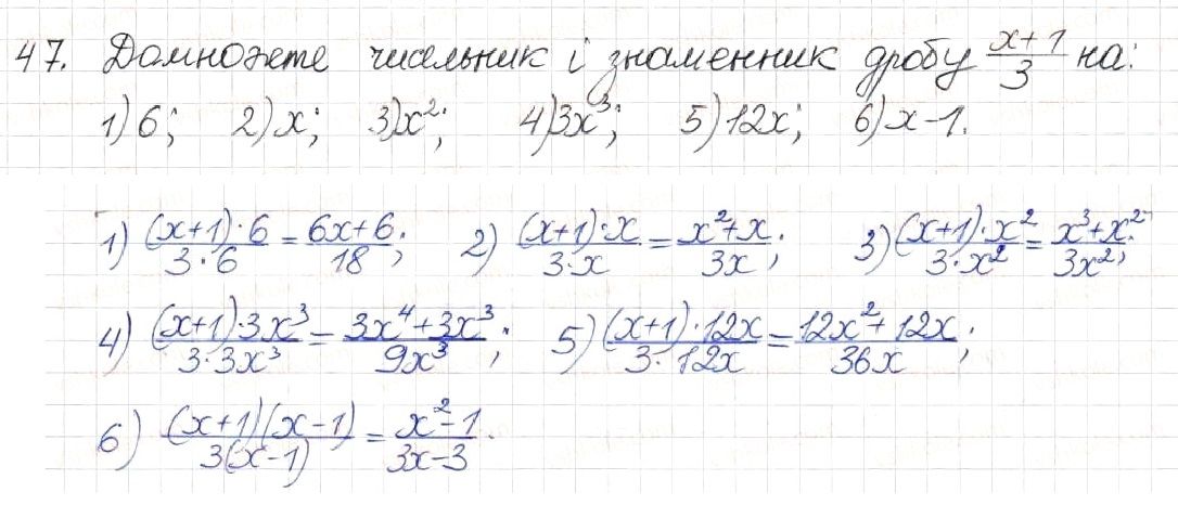 Вправа 47 алгебра 8 клас Будна Тарасенкова Коломієць 2016