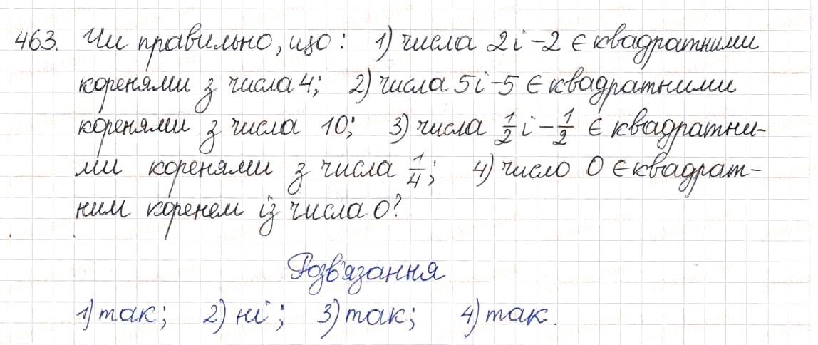 Вправа 463 алгебра 8 клас Будна Тарасенкова Коломієць 2016