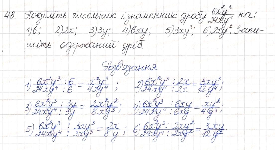 Вправа 48 алгебра 8 клас Будна Тарасенкова Коломієць 2016