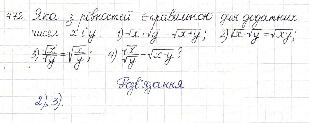 Вправа 472 алгебра 8 клас Будна Тарасенкова Коломієць 2016
