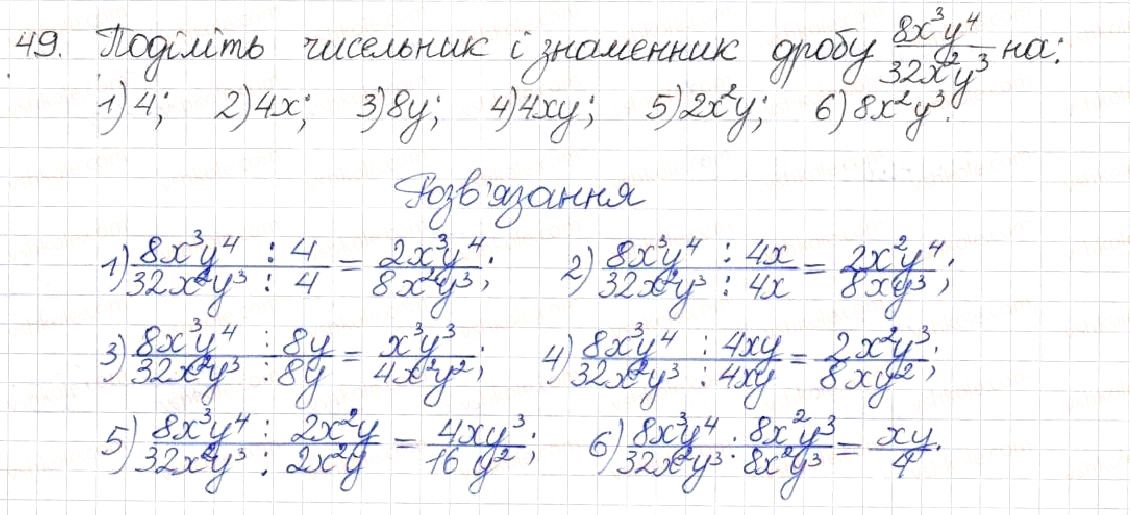 Вправа 49 алгебра 8 клас Будна Тарасенкова Коломієць 2016