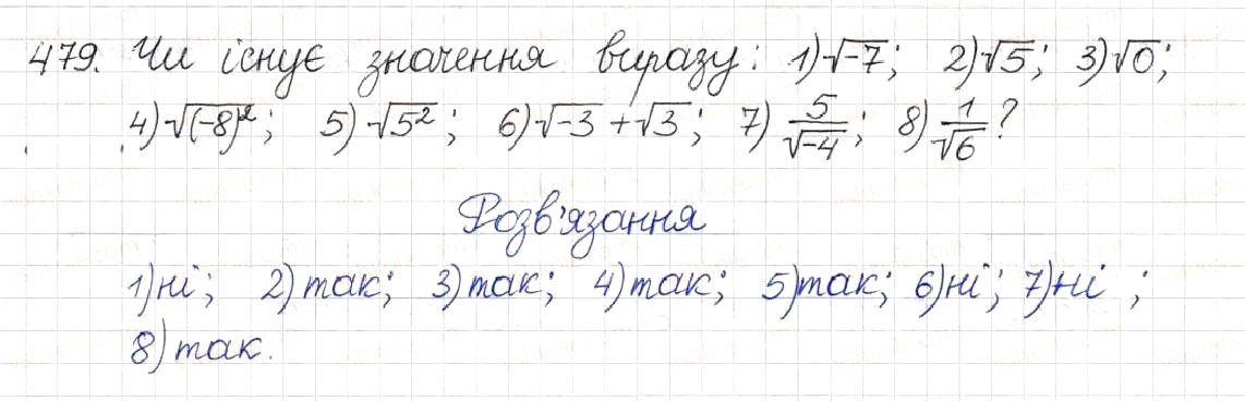 Вправа 479 алгебра 8 клас Будна Тарасенкова Коломієць 2016
