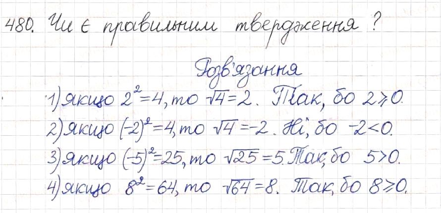 Вправа 480 алгебра 8 клас Будна Тарасенкова Коломієць 2016