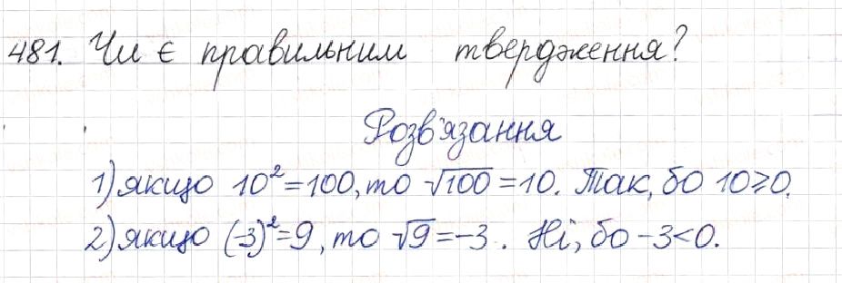 Вправа 481 алгебра 8 клас Будна Тарасенкова Коломієць 2016