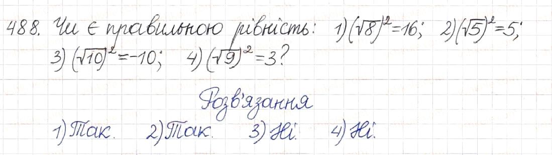 Вправа 488 алгебра 8 клас Будна Тарасенкова Коломієць 2016