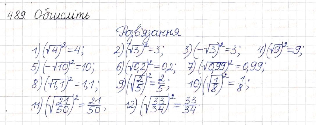Вправа 489 алгебра 8 клас Будна Тарасенкова Коломієць 2016