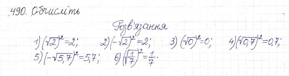 Вправа 490 алгебра 8 клас Будна Тарасенкова Коломієць 2016