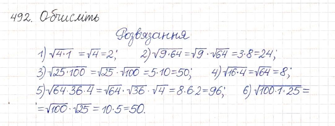 Вправа 492 алгебра 8 клас Будна Тарасенкова Коломієць 2016