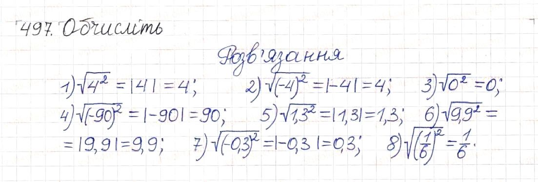 Вправа 497 алгебра 8 клас Будна Тарасенкова Коломієць 2016