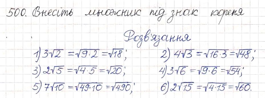 Вправа 500 алгебра 8 клас Будна Тарасенкова Коломієць 2016