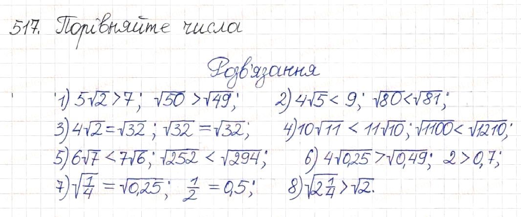 Вправа 517 алгебра 8 клас Будна Тарасенкова Коломієць 2016