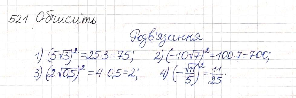 Вправа 521 алгебра 8 клас Будна Тарасенкова Коломієць 2016