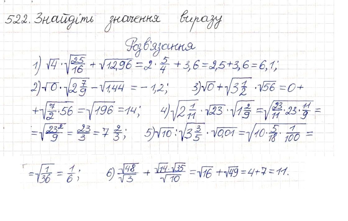 Вправа 522 алгебра 8 клас Будна Тарасенкова Коломієць 2016