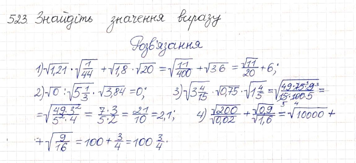 Вправа 523 алгебра 8 клас Будна Тарасенкова Коломієць 2016