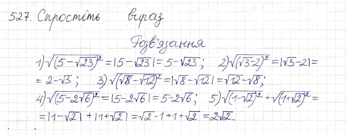 Вправа 527 алгебра 8 клас Будна Тарасенкова Коломієць 2016