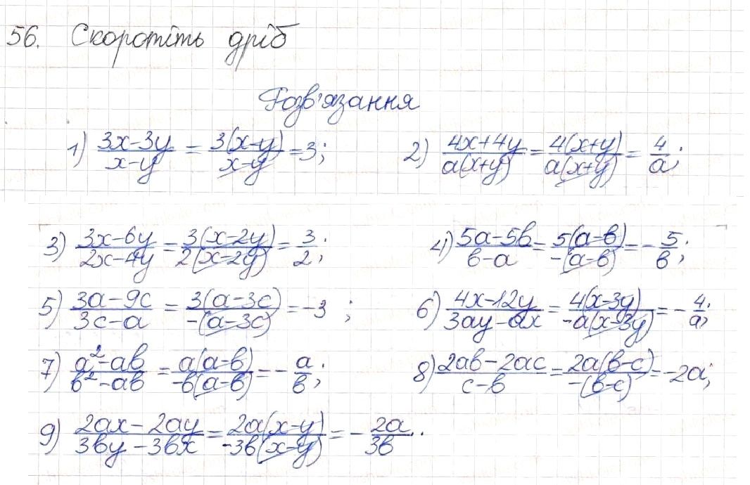 Вправа 56 алгебра 8 клас Будна Тарасенкова Коломієць 2016