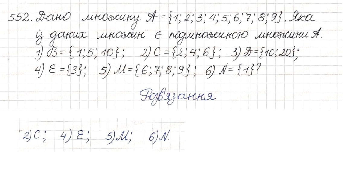Вправа 552 алгебра 8 клас Будна Тарасенкова Коломієць 2016