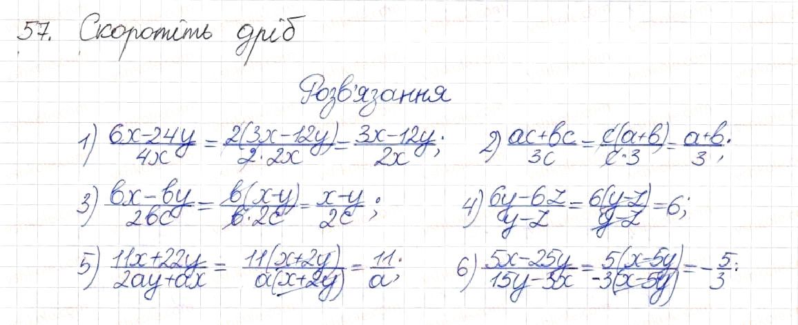 Вправа 57 алгебра 8 клас Будна Тарасенкова Коломієць 2016