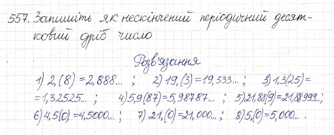 Вправа 557 алгебра 8 клас Будна Тарасенкова Коломієць 2016