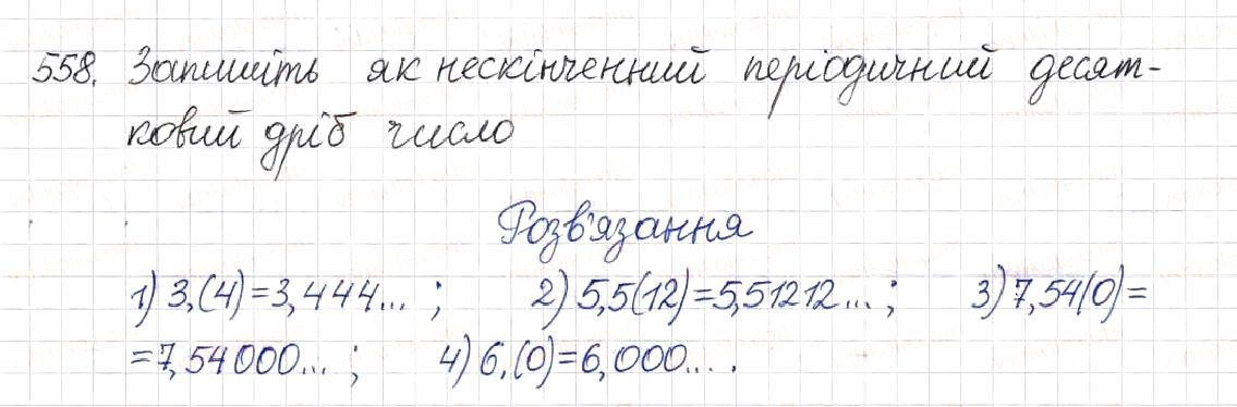 Вправа 558 алгебра 8 клас Будна Тарасенкова Коломієць 2016