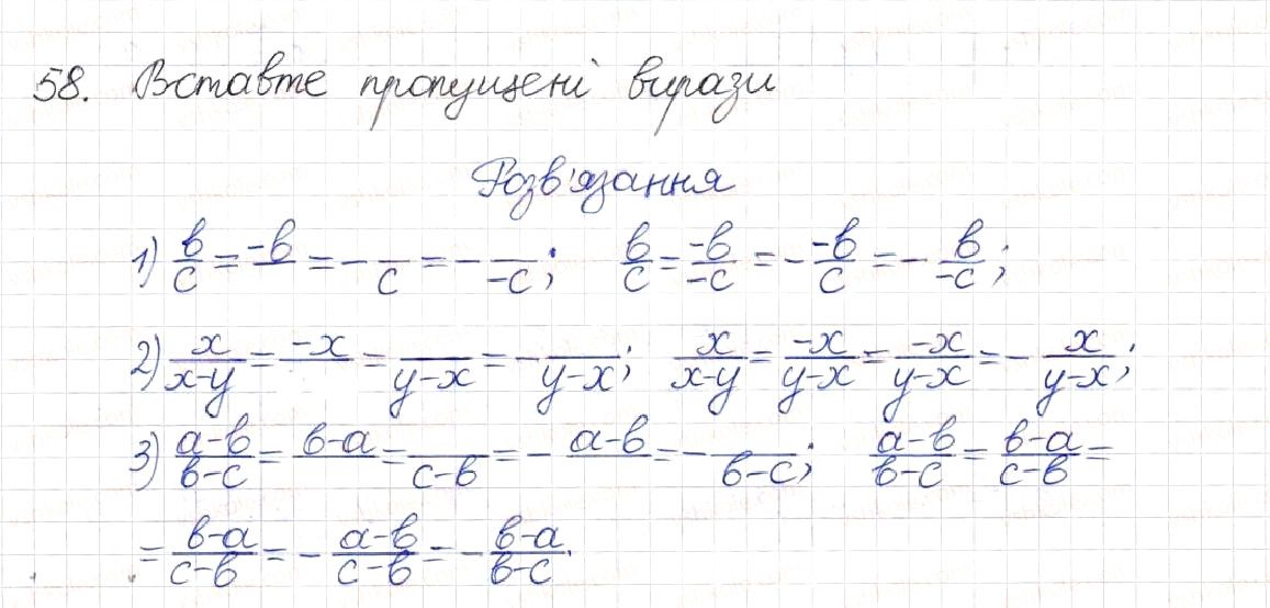 Вправа 58 алгебра 8 клас Будна Тарасенкова Коломієць 2016