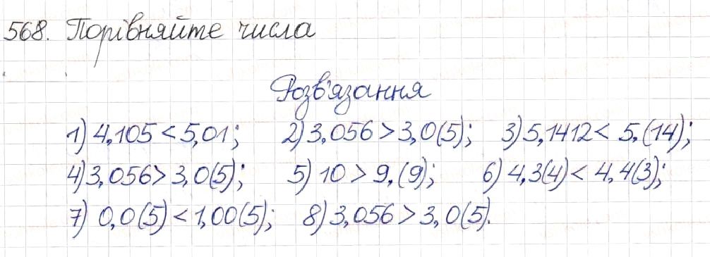 Вправа 568 алгебра 8 клас Будна Тарасенкова Коломієць 2016