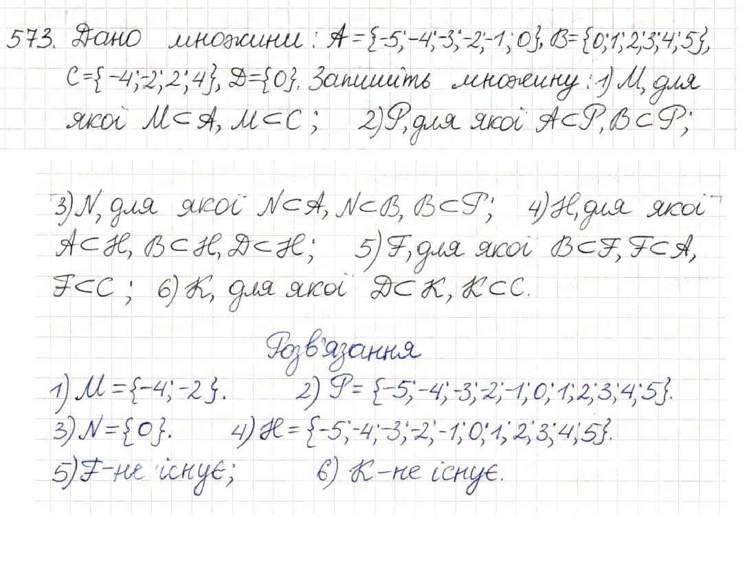 Вправа 573 алгебра 8 клас Будна Тарасенкова Коломієць 2016