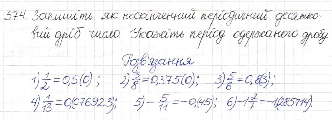 Вправа 574 алгебра 8 клас Будна Тарасенкова Коломієць 2016