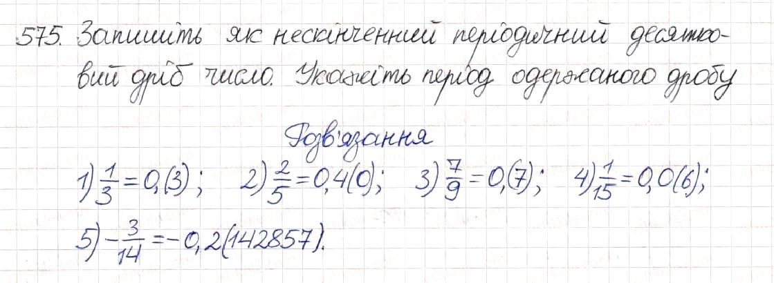 Вправа 575 алгебра 8 клас Будна Тарасенкова Коломієць 2016