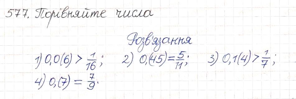 Вправа 577 алгебра 8 клас Будна Тарасенкова Коломієць 2016
