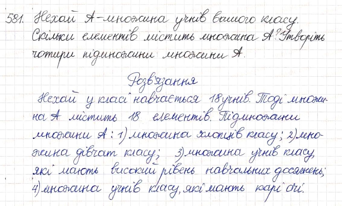 Вправа 581 алгебра 8 клас Будна Тарасенкова Коломієць 2016