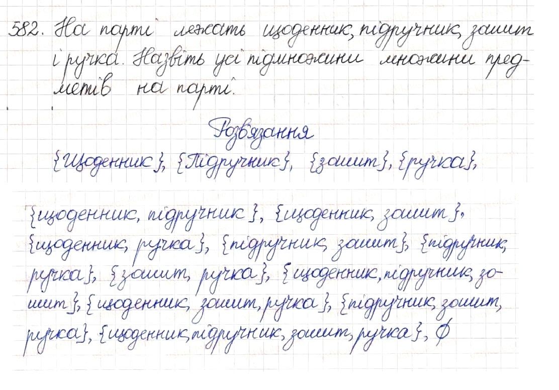 Вправа 582 алгебра 8 клас Будна Тарасенкова Коломієць 2016