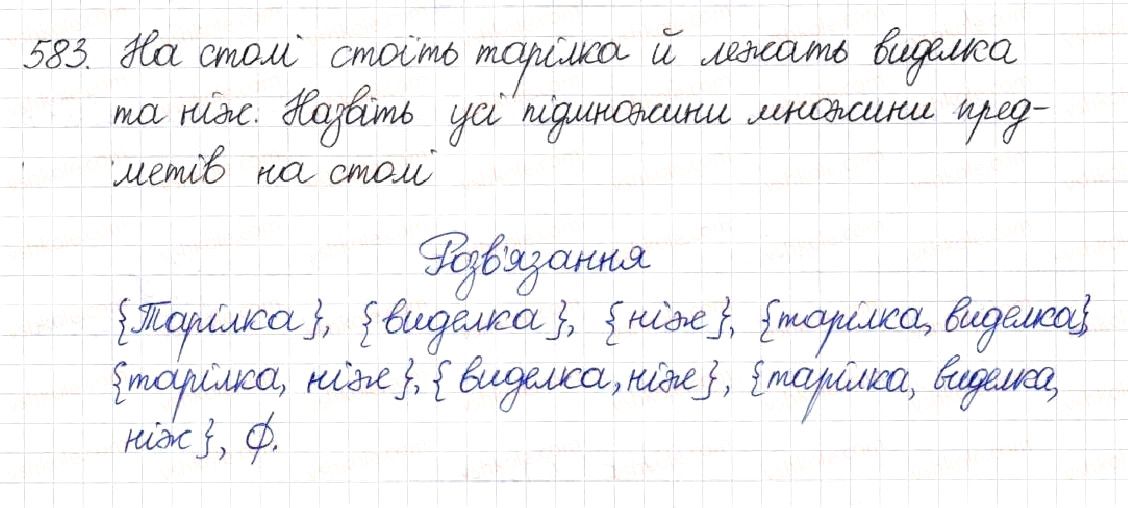 Вправа 583 алгебра 8 клас Будна Тарасенкова Коломієць 2016