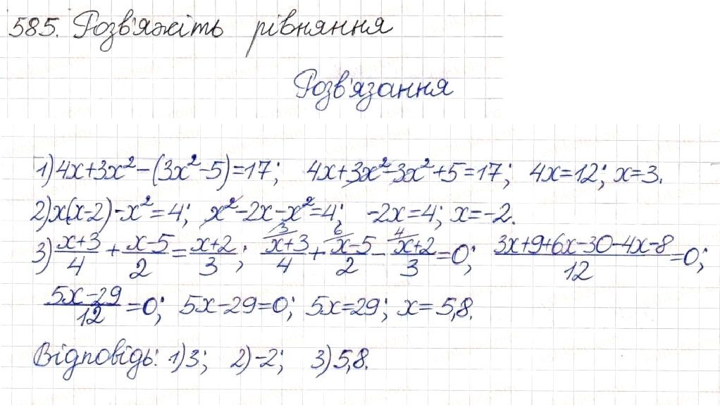 Вправа 585 алгебра 8 клас Будна Тарасенкова Коломієць 2016