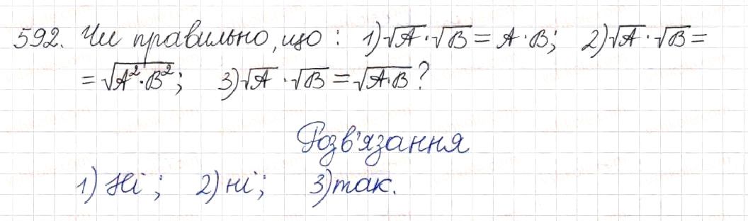 Вправа 592 алгебра 8 клас Будна Тарасенкова Коломієць 2016
