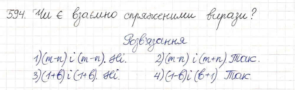 Вправа 594 алгебра 8 клас Будна Тарасенкова Коломієць 2016
