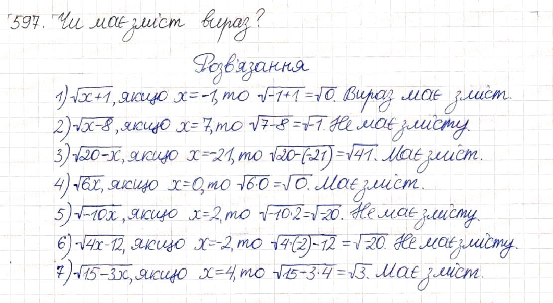 Вправа 597 алгебра 8 клас Будна Тарасенкова Коломієць 2016
