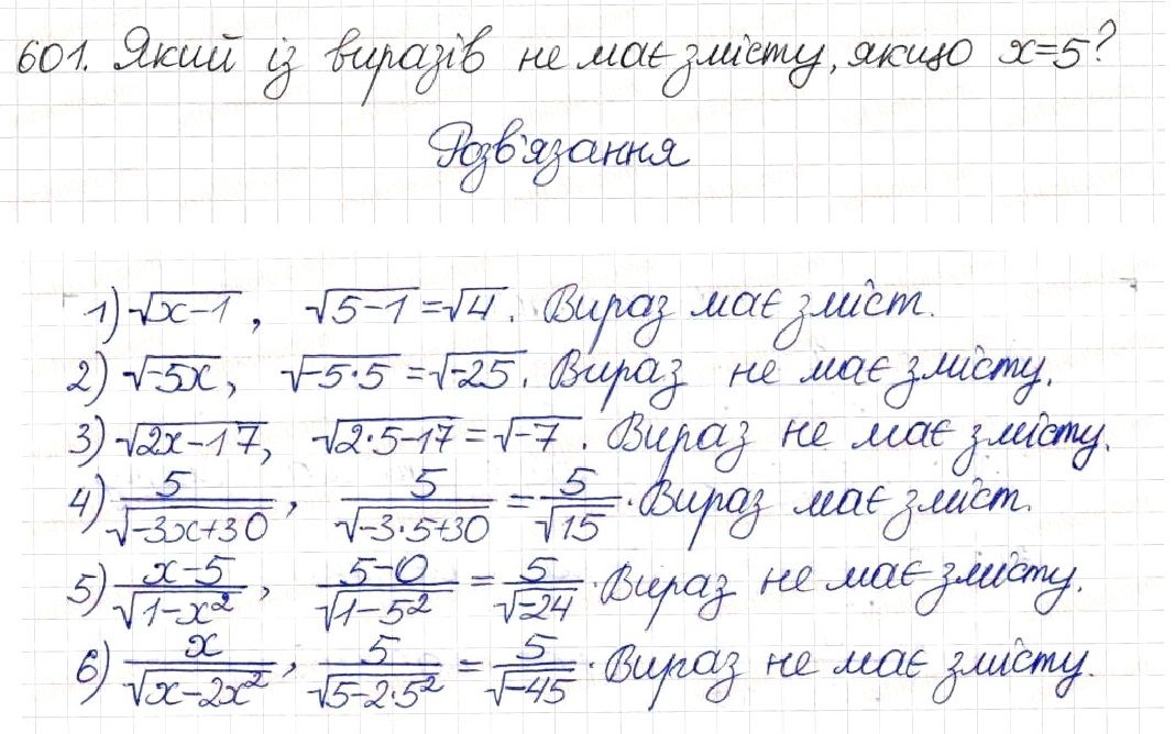 Вправа 601 алгебра 8 клас Будна Тарасенкова Коломієць 2016