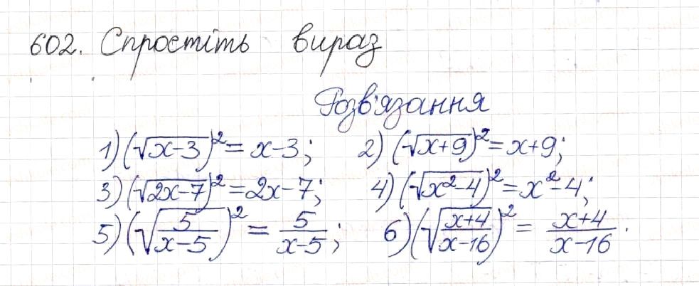 Вправа 602 алгебра 8 клас Будна Тарасенкова Коломієць 2016