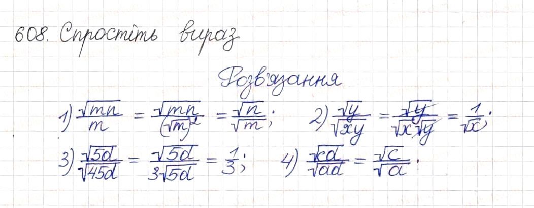 Вправа 608 алгебра 8 клас Будна Тарасенкова Коломієць 2016