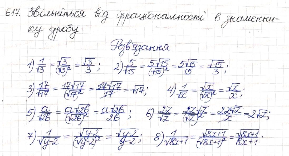 Вправа 617 алгебра 8 клас Будна Тарасенкова Коломієць 2016