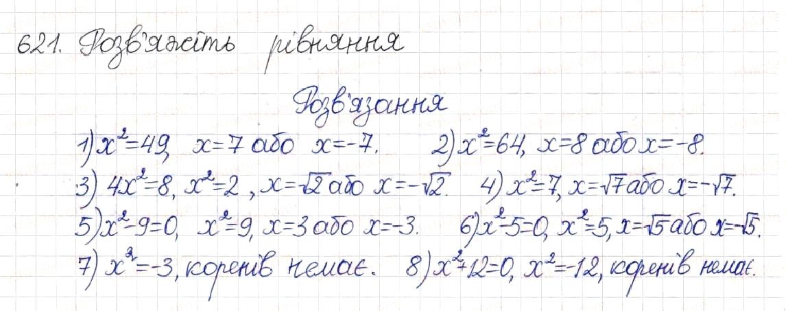 Вправа 621 алгебра 8 клас Будна Тарасенкова Коломієць 2016