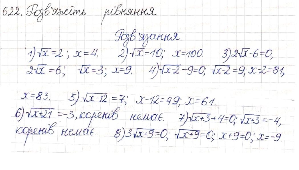 Вправа 622 алгебра 8 клас Будна Тарасенкова Коломієць 2016