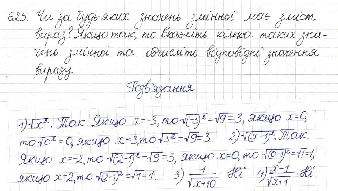 Вправа 625 алгебра 8 клас Будна Тарасенкова Коломієць 2016