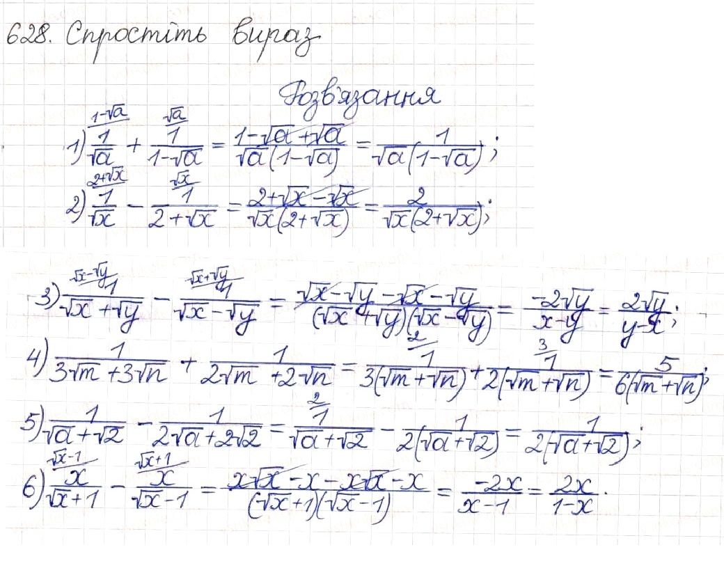 Вправа 628 алгебра 8 клас Будна Тарасенкова Коломієць 2016
