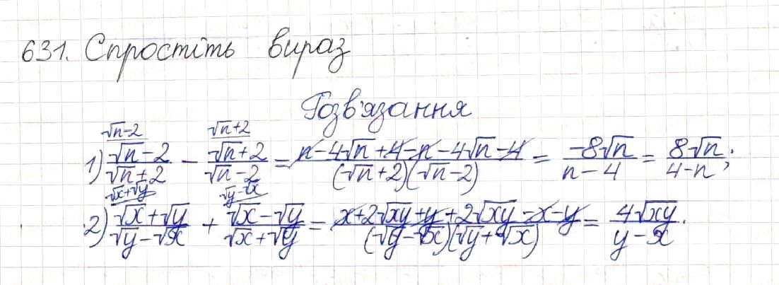 Вправа 631 алгебра 8 клас Будна Тарасенкова Коломієць 2016