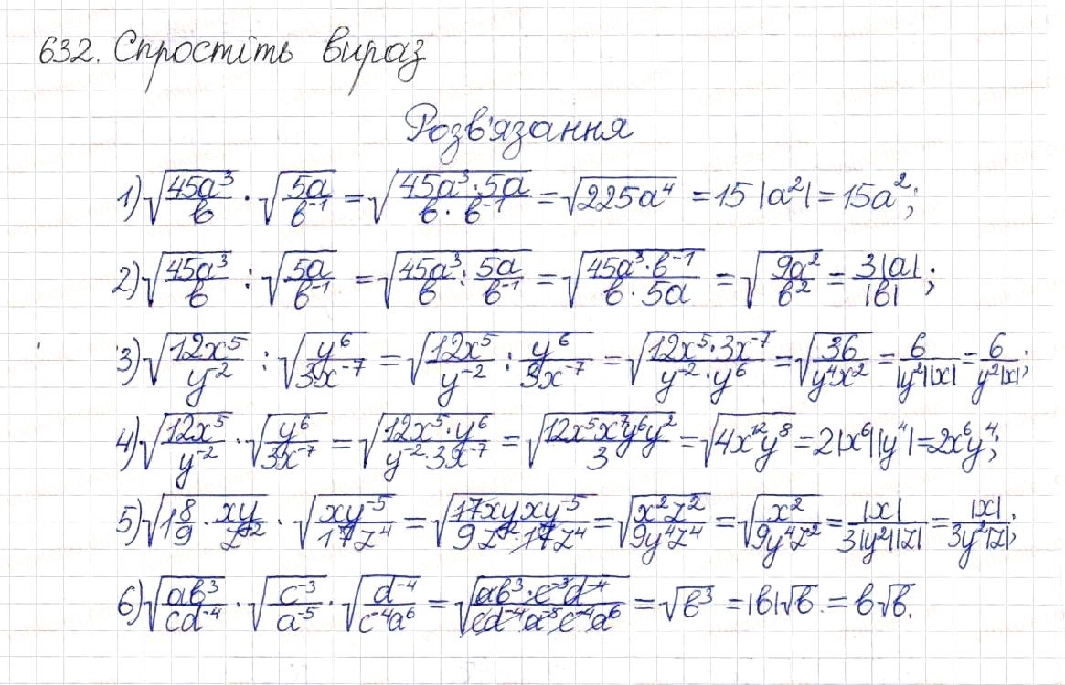 Вправа 632 алгебра 8 клас Будна Тарасенкова Коломієць 2016