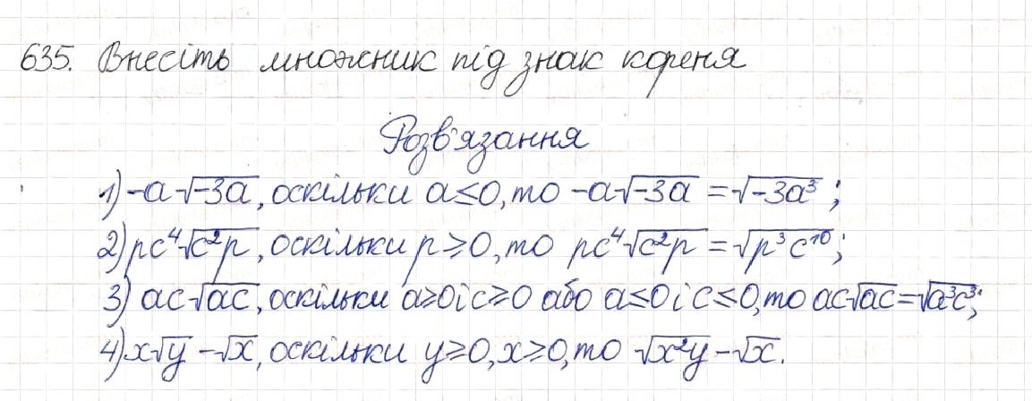 Вправа 635 алгебра 8 клас Будна Тарасенкова Коломієць 2016