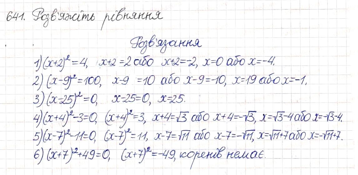 Вправа 641 алгебра 8 клас Будна Тарасенкова Коломієць 2016
