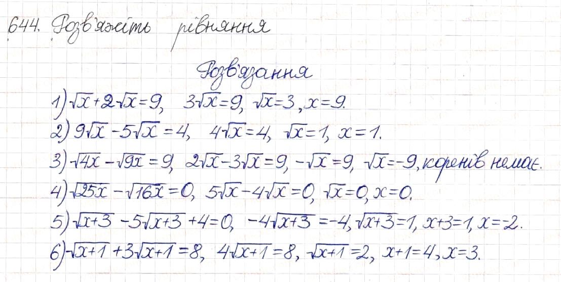 Вправа 644 алгебра 8 клас Будна Тарасенкова Коломієць 2016